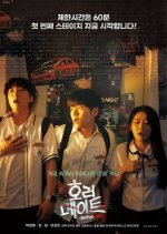 Horror Mate Korean Movie photo
