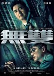 HK movie