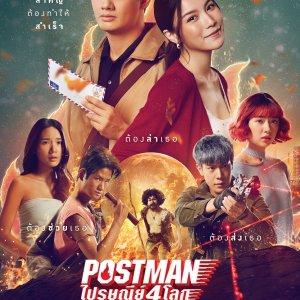 Postman Postal 4 World (2023)