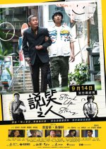 Stand Up Story Hong Kong Movie photo