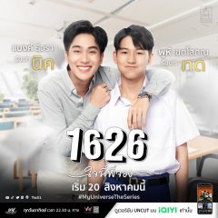 My Universe Thai Drama photo