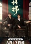 Mystery Dramas BL/Bromance