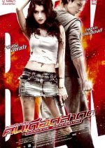 Bangkok Adrenaline Thai Movie photo