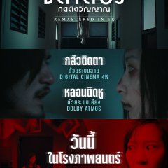 Shutter Thai Movie photo
