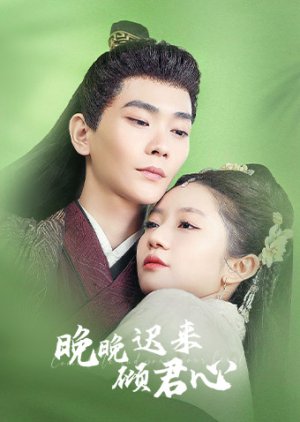 Zhe Ge Wang Fei Bu Jian Dan (2024) poster