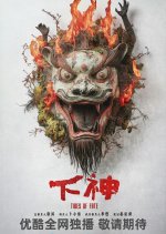 Tides of Fate Chinese Drama photo