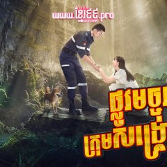 Light Chaser Rescue Chinese Drama photo