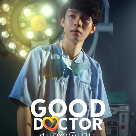 Good Doctor (2024)