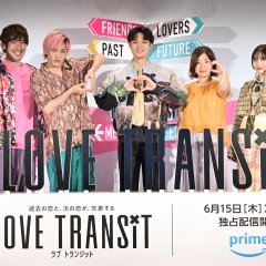 Love Transit Japanese TV Program photo