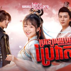 Different Princess Chinese Drama photo