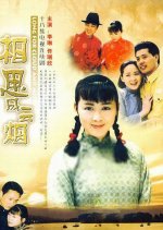 Xiang Si Cheng Yun Yan Chinese Drama photo