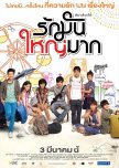 Love Julinsee thai movie review