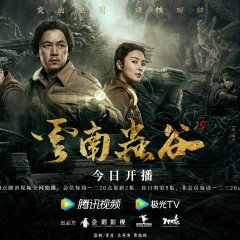 Candle in the Tomb: The Worm Valley Chinese Drama photo