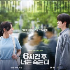 You Will Die in 6 Hours Korean Movie photo