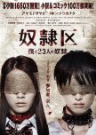 Me & 23 Slaves japanese movie review
