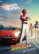 Bakuage Sentai Boonboomger (2024) photo