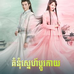 Renascence Chinese Drama photo