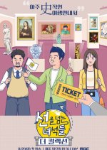 Those Who Cross the Line: The Collection Korean TV Program photo