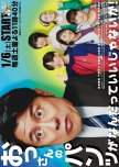 Ossan no Pants ga Nandatte Ii Janai ka! japanese drama review
