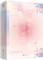 Ni You Quan Bao Chi An Lian Chinese Drama photo