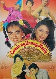 Tamis ng Unang Halik (1989) poster