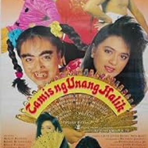 Tamis ng Unang Halik (1989)