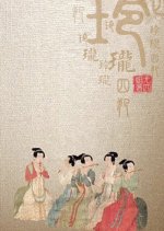 Qing Chuang Ji Chinese Drama photo