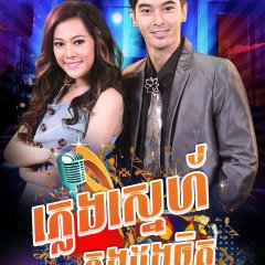 Tone Thai Drama(2013) photo