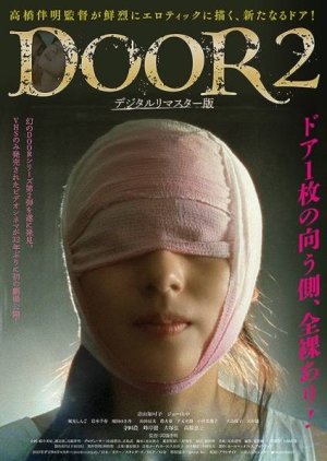 Door II: Tokyo Diary (1991) poster