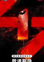 Crush Over Chinese TV Program photo