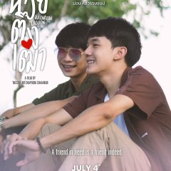 Rainbow Lagoon Thai Drama photo