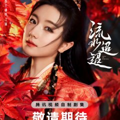Jiang Ci Character Poster (Red vers)