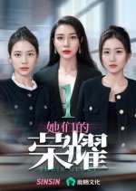 Their Glory Chinese Drama photo