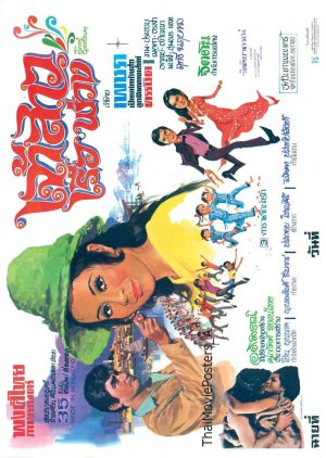 Chao Sao Ruea Phuang (1973) poster