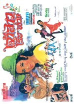 Chao Sao Ruea Phuang Thai Movie photo