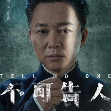 Tell No One (2024)