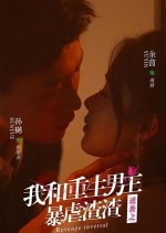 Revenge Reversal Chinese Drama photo