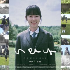 The Dream Songs Korean Movie photo
