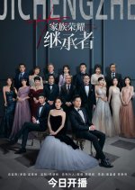 The Heir to the Throne Hong Kong Drama photo