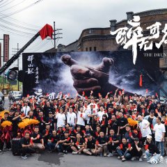 The Drunken Prodigy Chinese Movie photo