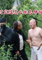 Shi Kong Sui Dao Zhi Jue Se Shen Tan Chinese Movie photo