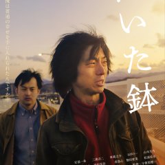 Vandalism Japanese Movie photo