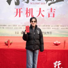 The Elephant Queen Chinese Movie photo