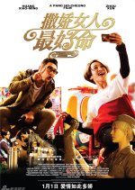 Women Who Flirt Chinese Movie photo