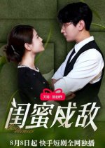 Bestie Enemies Chinese Drama photo