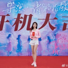 Director, Please Advise Me Chinese Drama photo