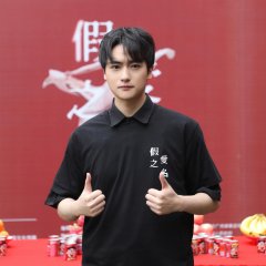 False Love Chinese Movie photo