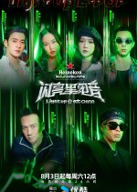 Light Up E-Pop Chinese TV Program photo