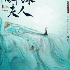 Novoland: Pearl Eclipse Chinese Drama photo