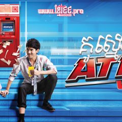 ATM: Er Rak Error Thai Movie photo